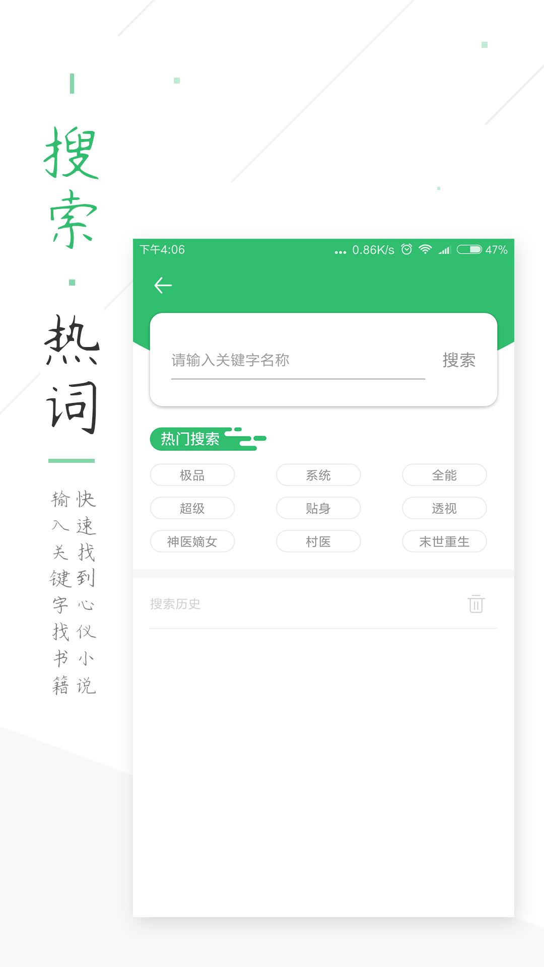 TXT全本小说书城app图3