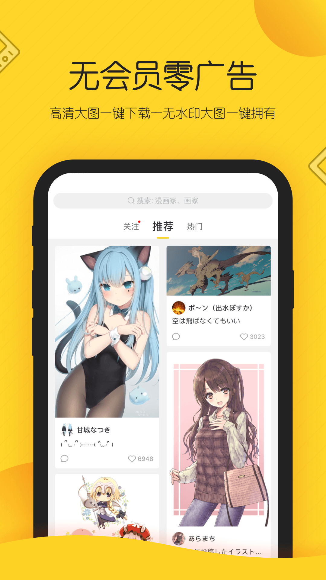 画师通app图3