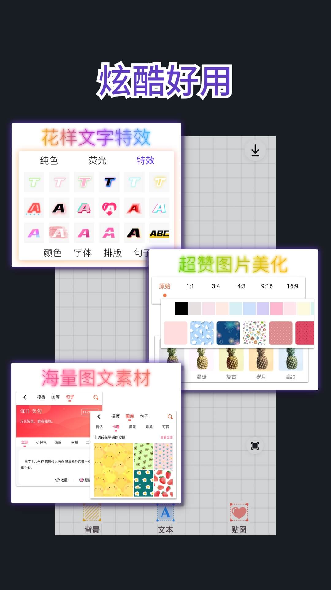 文字图制作app图2