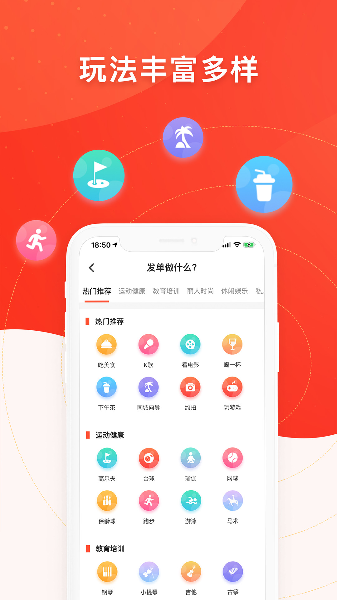 人人约app图3