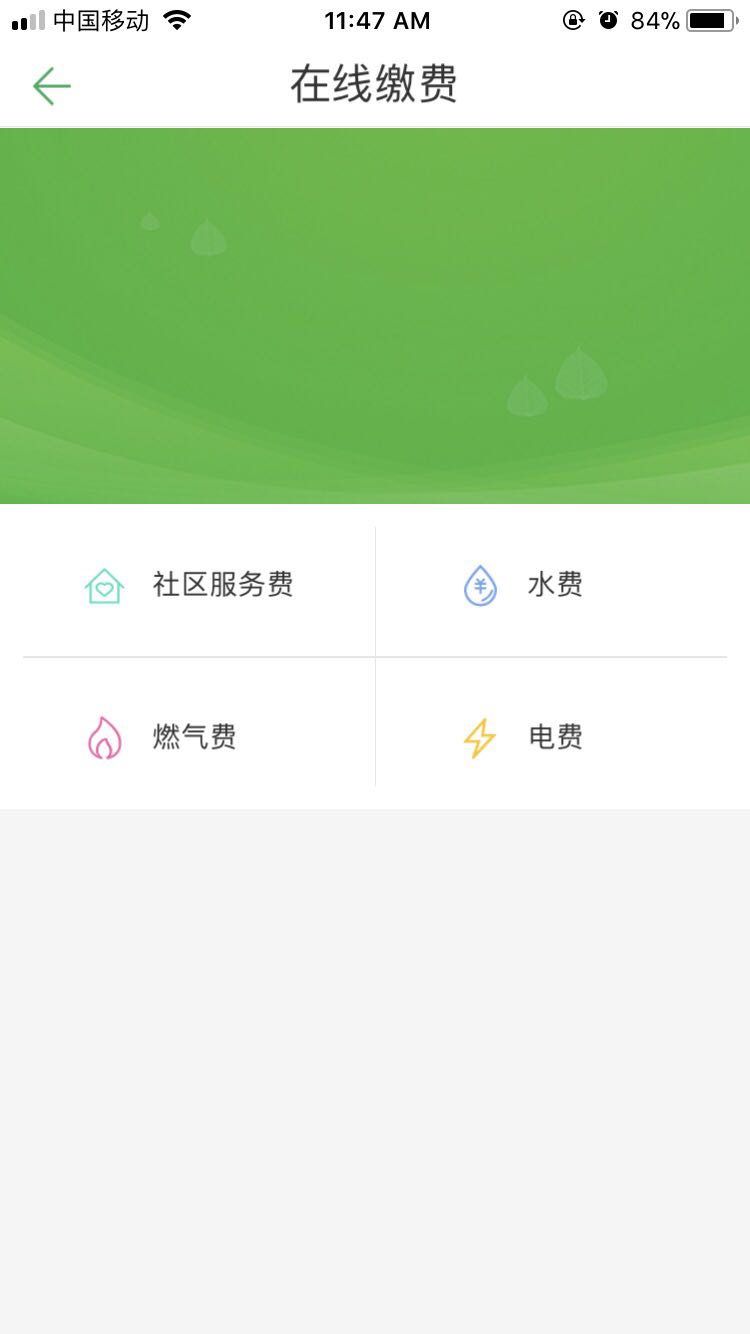 大总管app图4