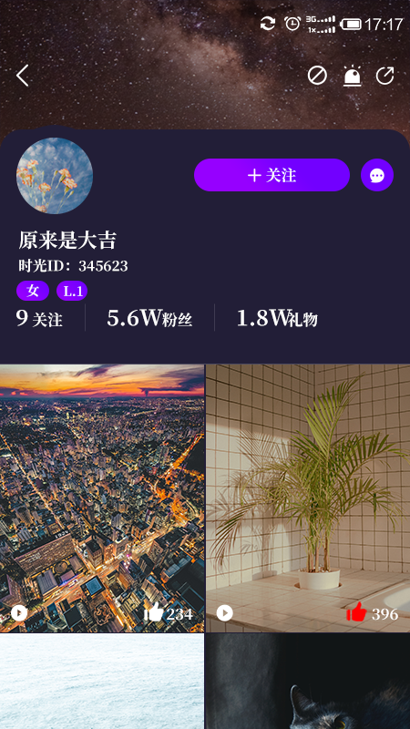 时光工厂app图3