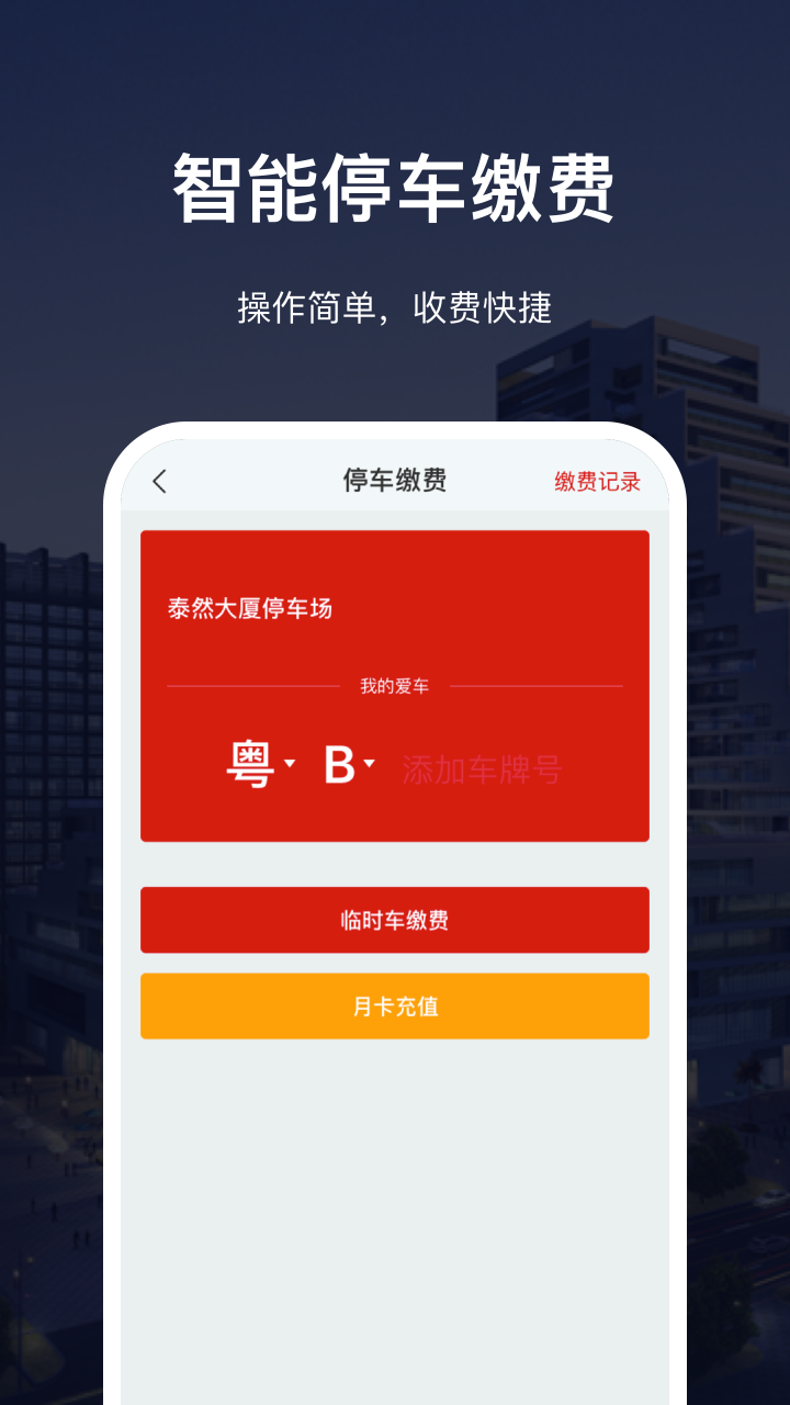 深慧通app图2