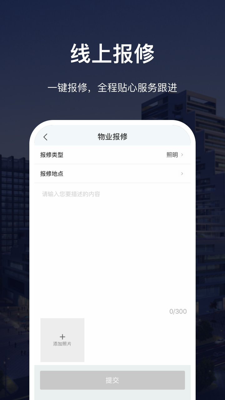 深慧通app图3