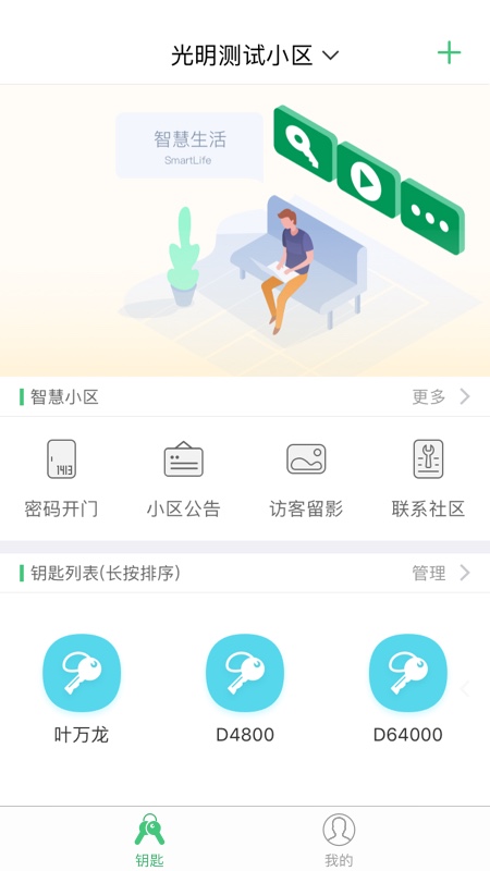 智慧光明app图1