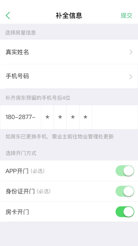 智慧光明app图2