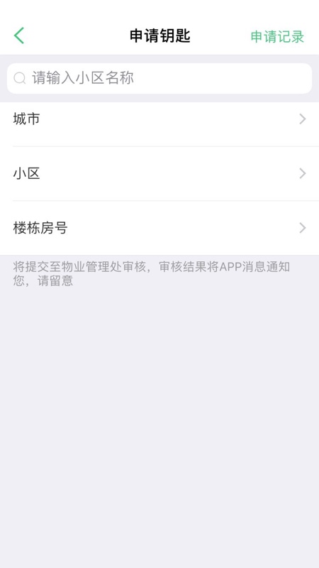 智慧光明app图4