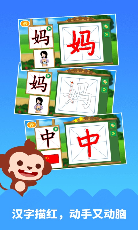 多多学汉字app图5