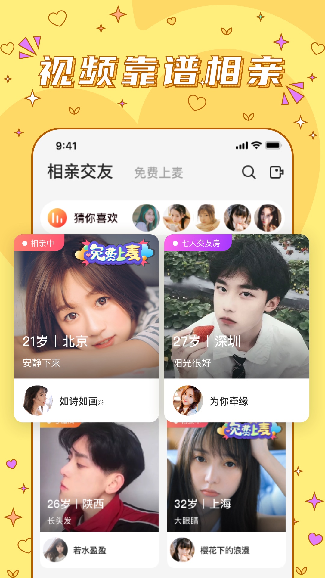 伊恋app图2