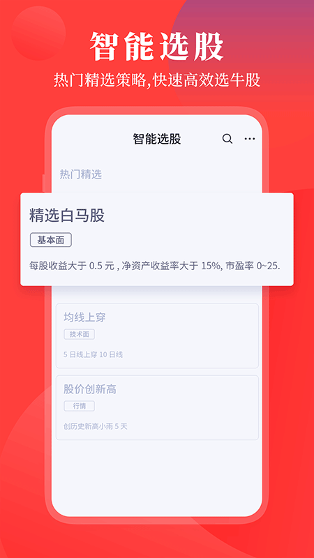 华创e灯app图2