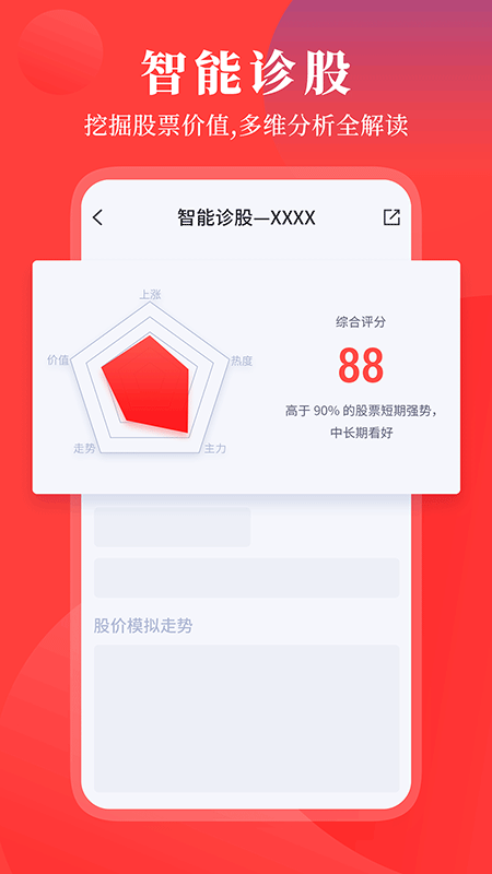 华创e灯app图4