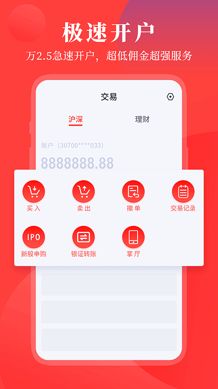 华创e灯app图5