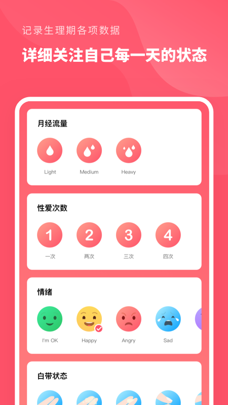 怀孕备孕管家app图3