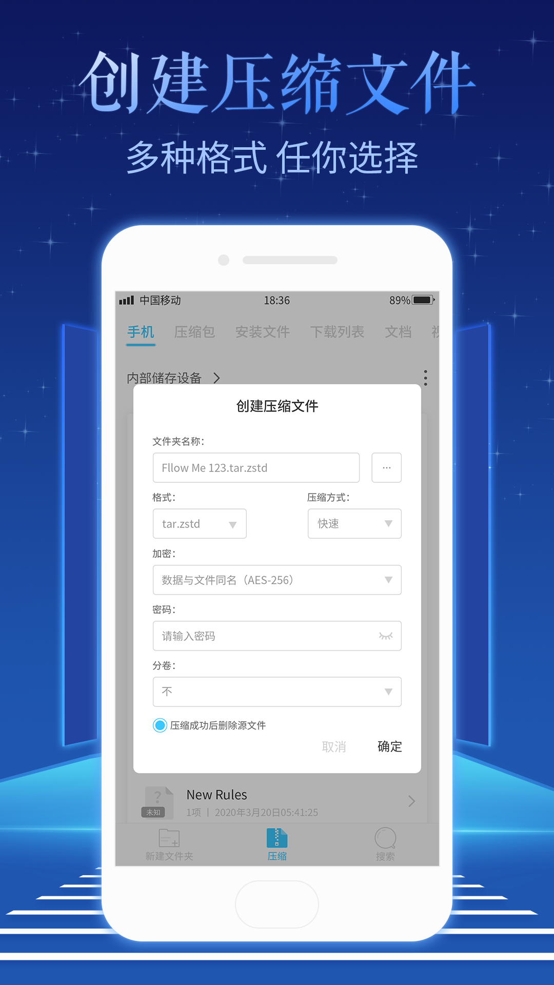 解压缩工具app图3