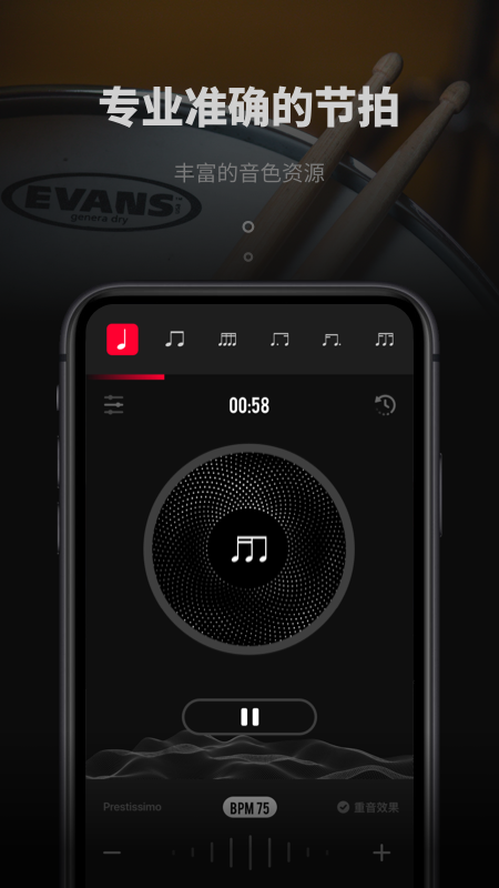 极简节拍器app图2