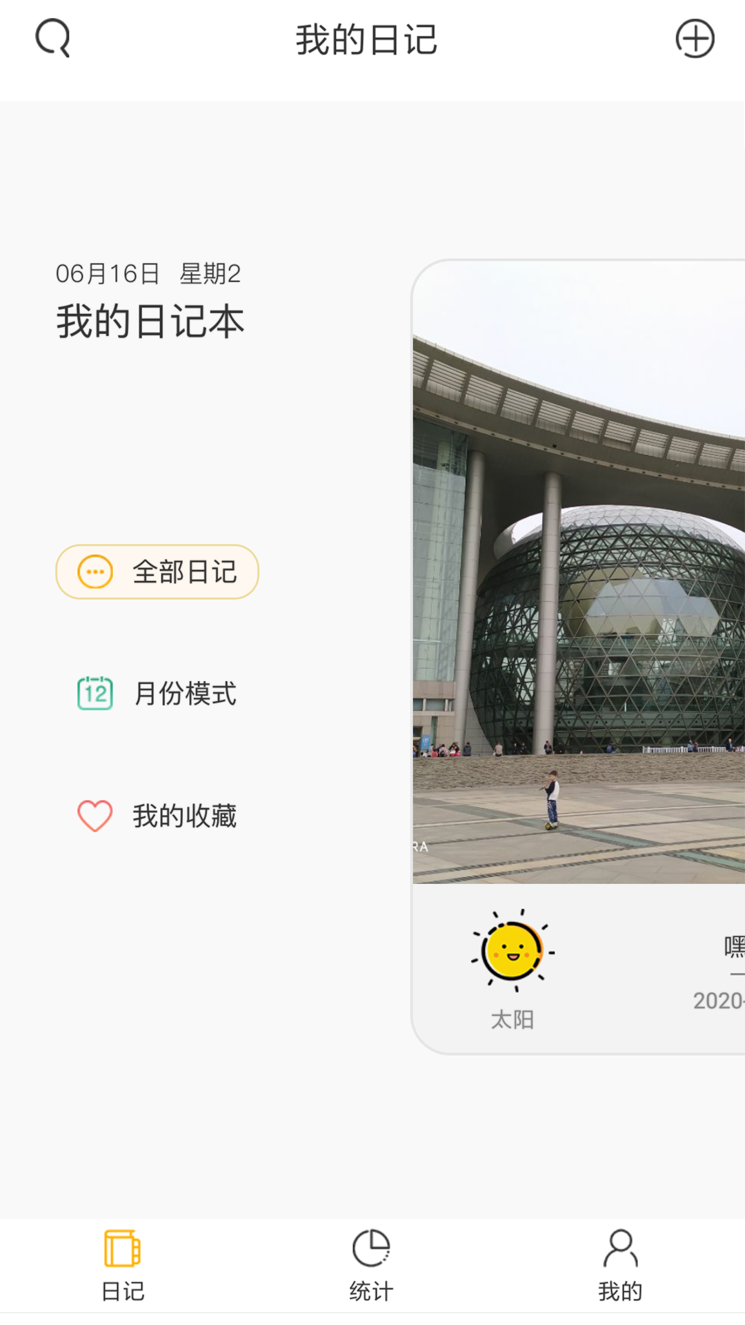 可盈app图2