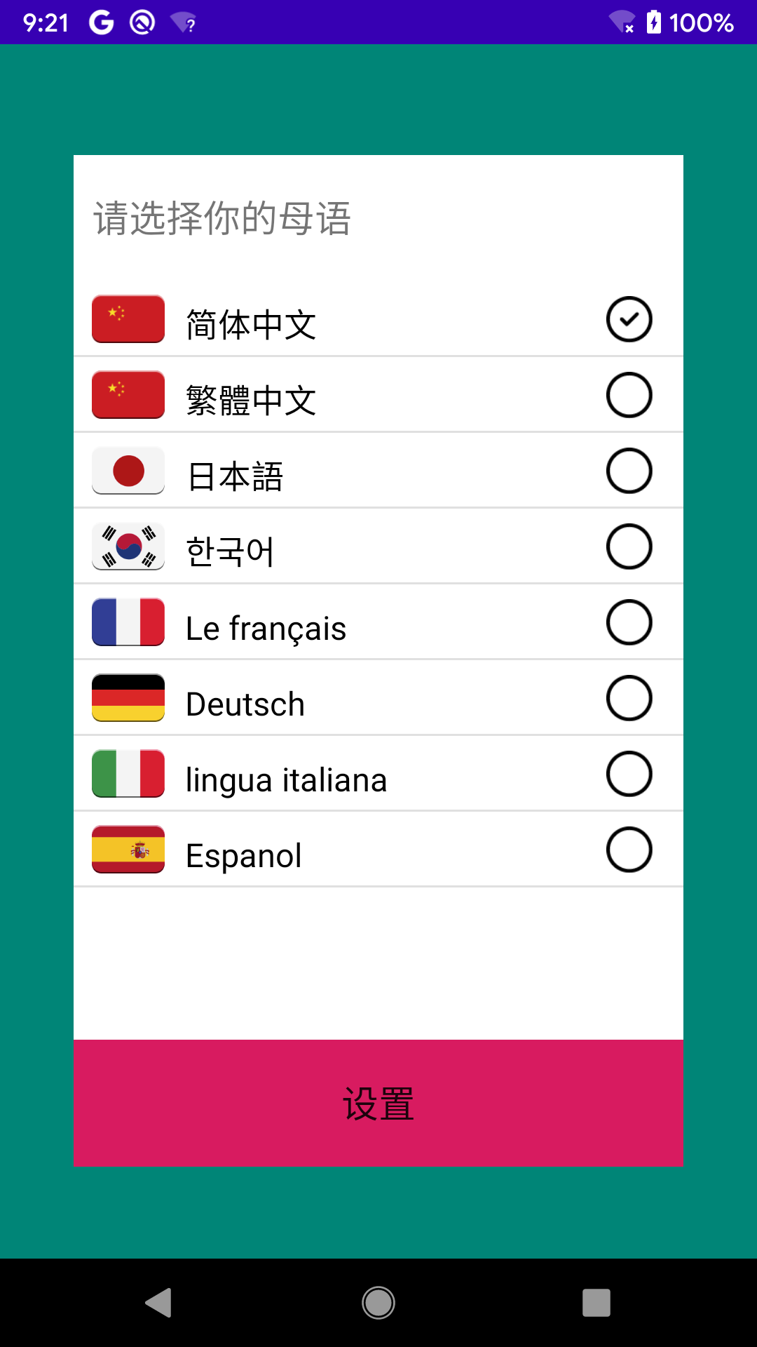 英语口语app图1