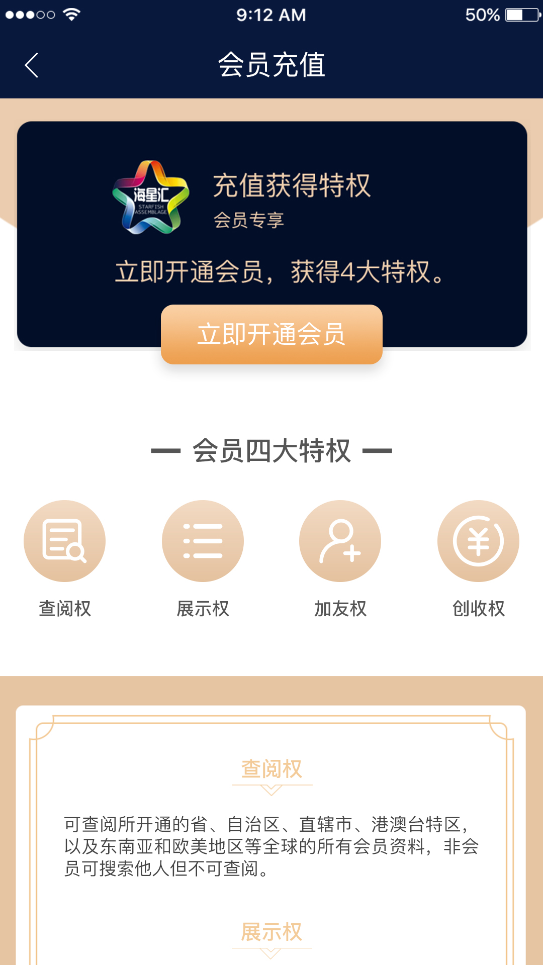 海星汇app图4