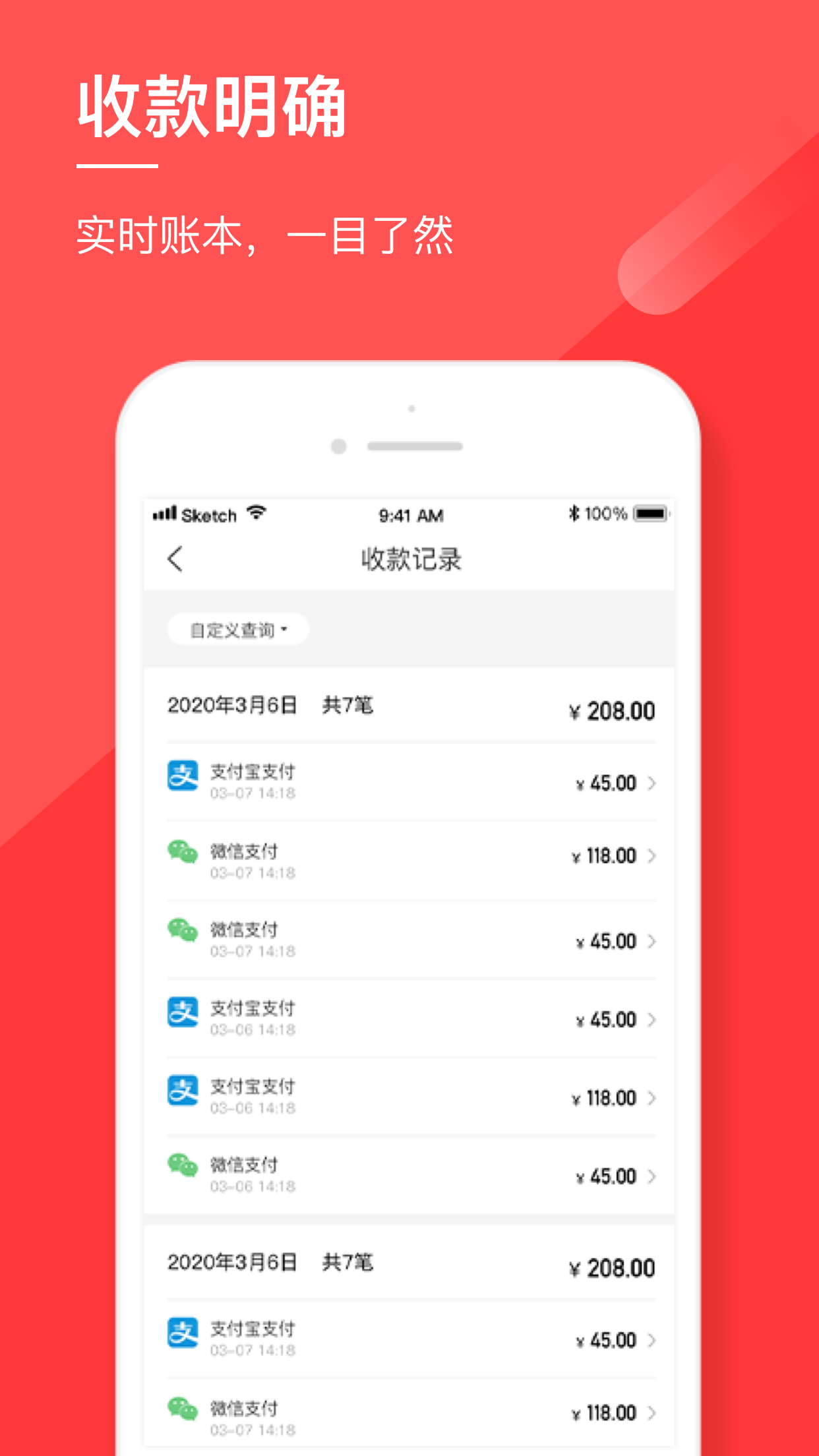 热店商家版app图3