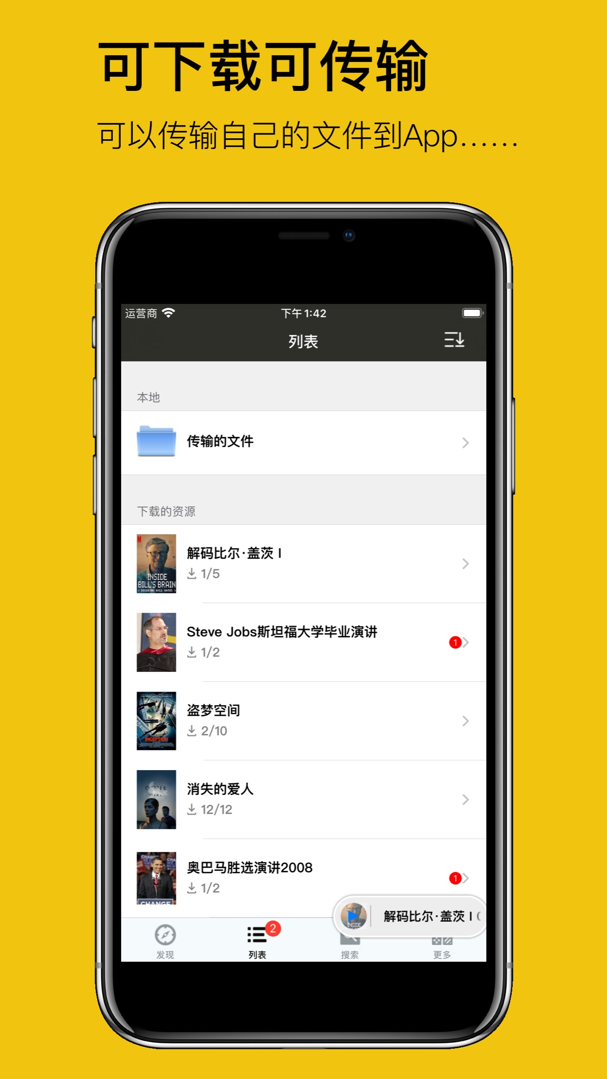 英语听听app图3