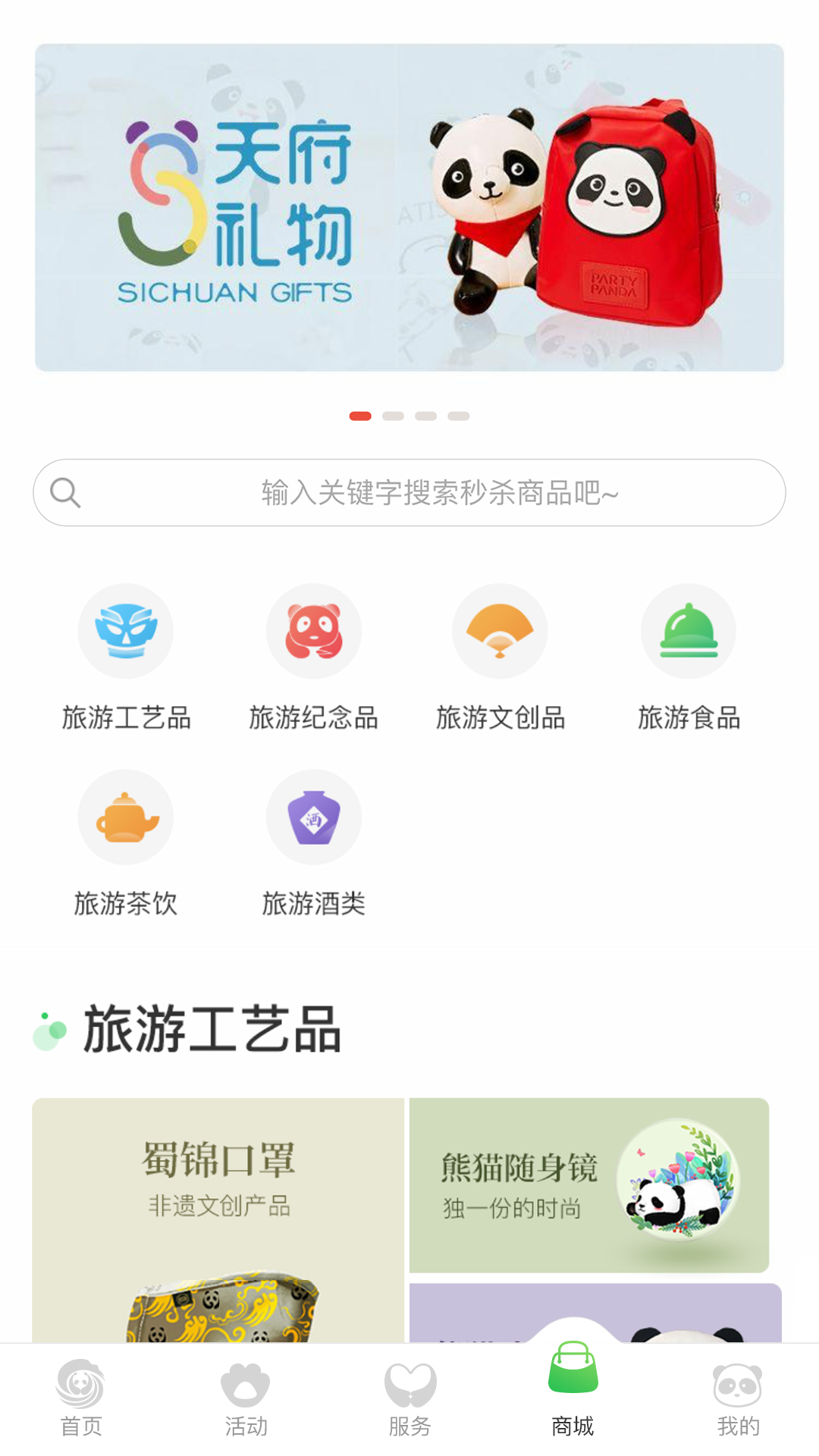 智游天府app图3