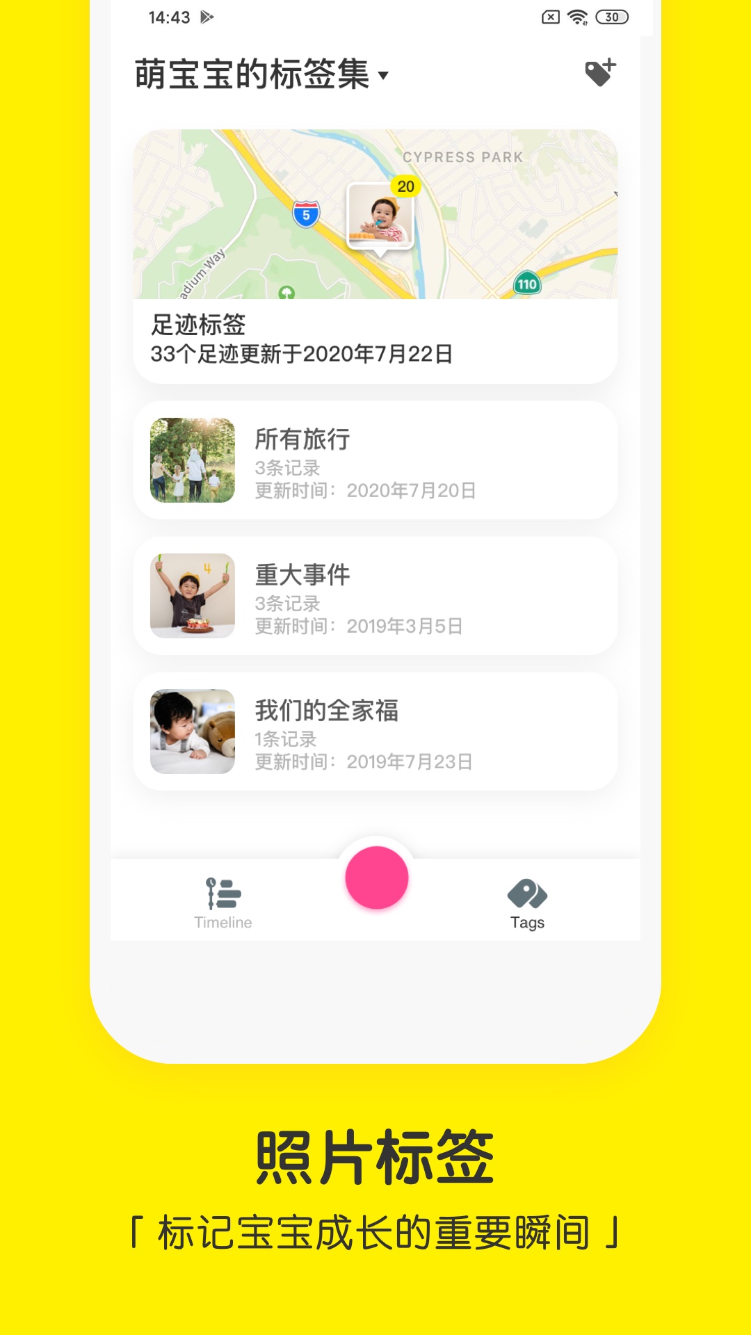 宝宝相机app图4