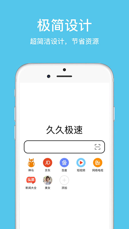 久久浏览器极速版app图1