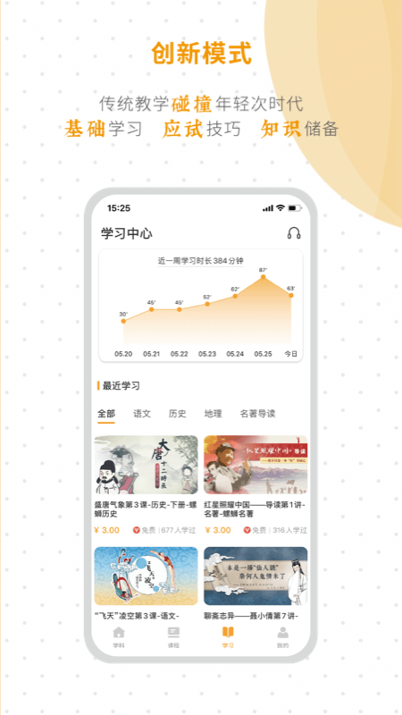 螺蛳教育app图4