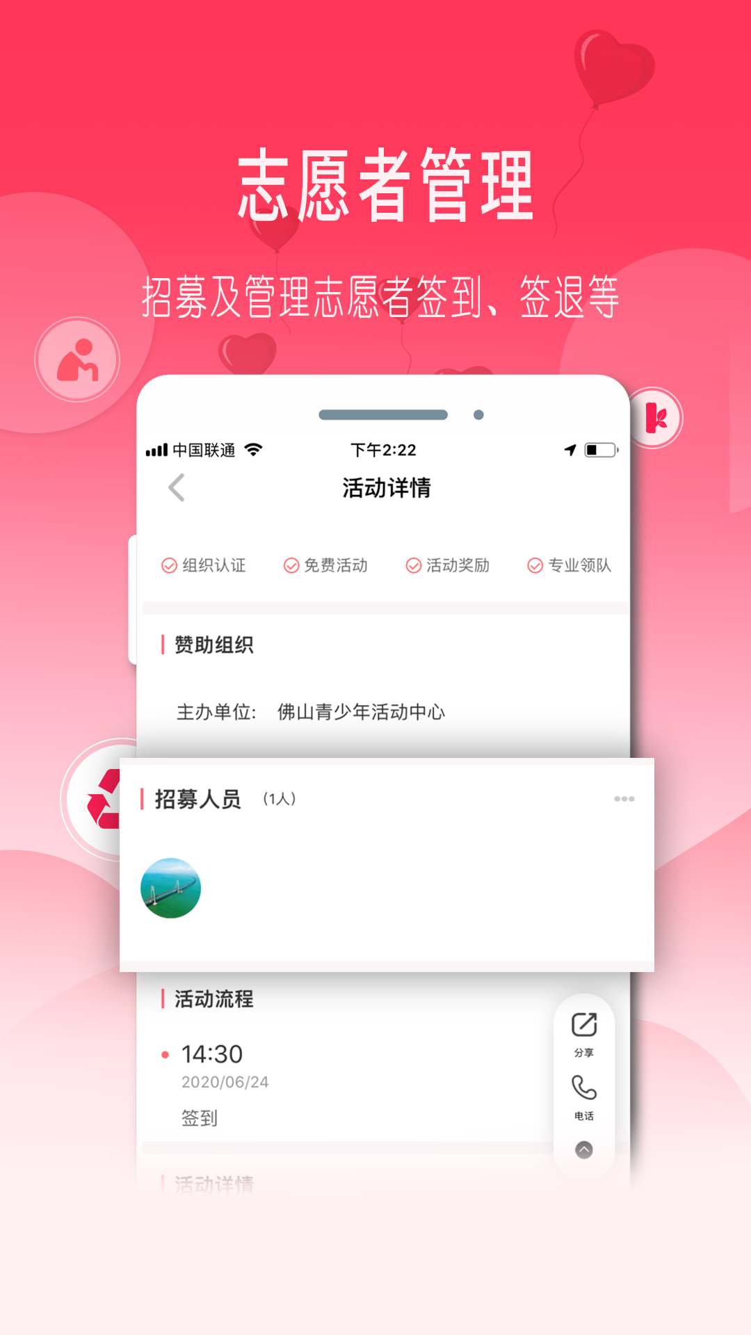 益帆组织机构app图4