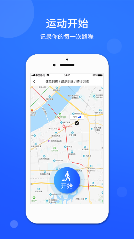 运动计步器app图5