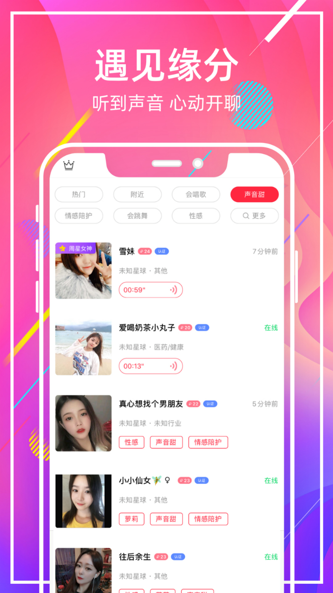 甜窝交友app图1