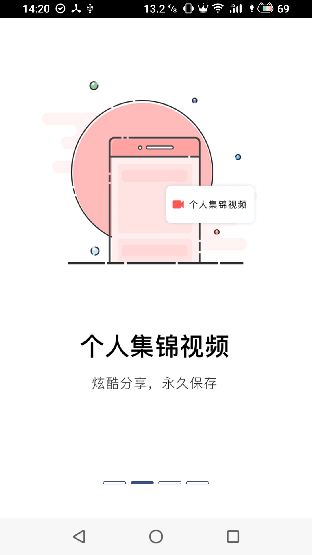 立行篮球app图1