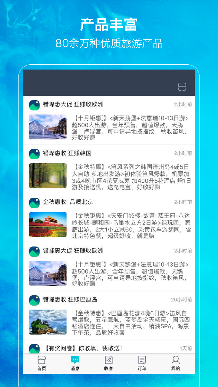 笛风云app图2