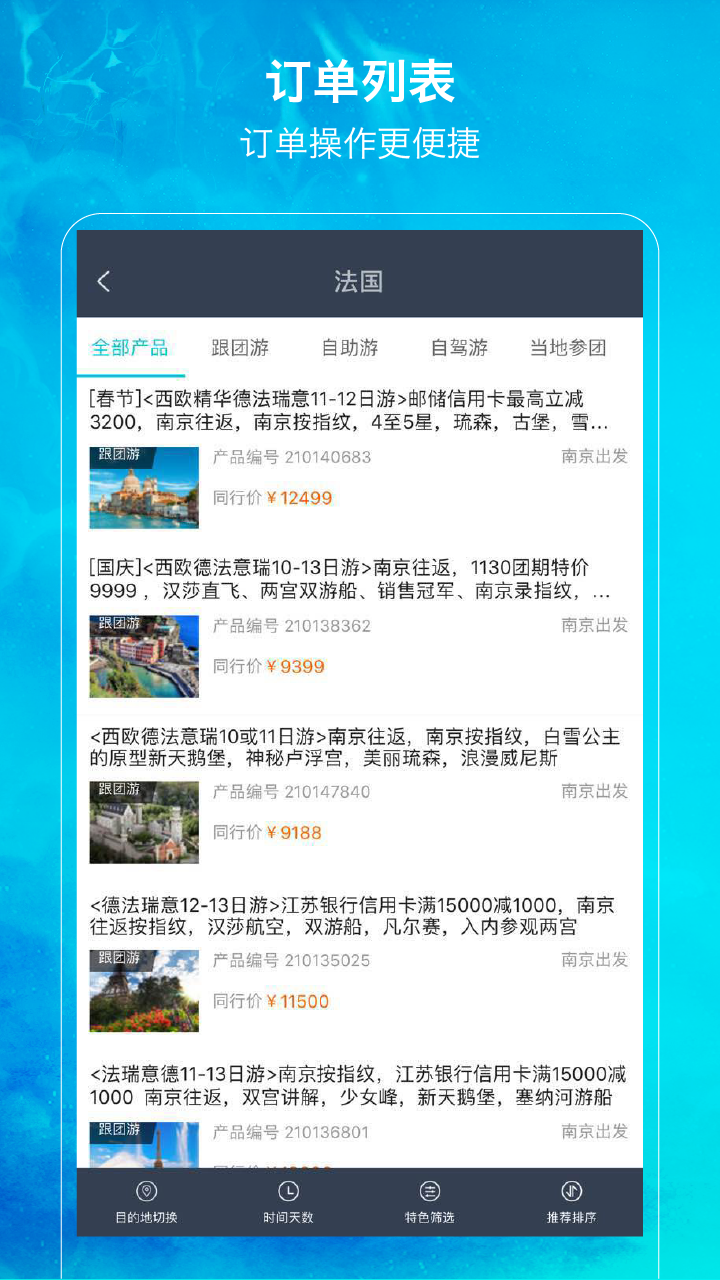 笛风云app图3