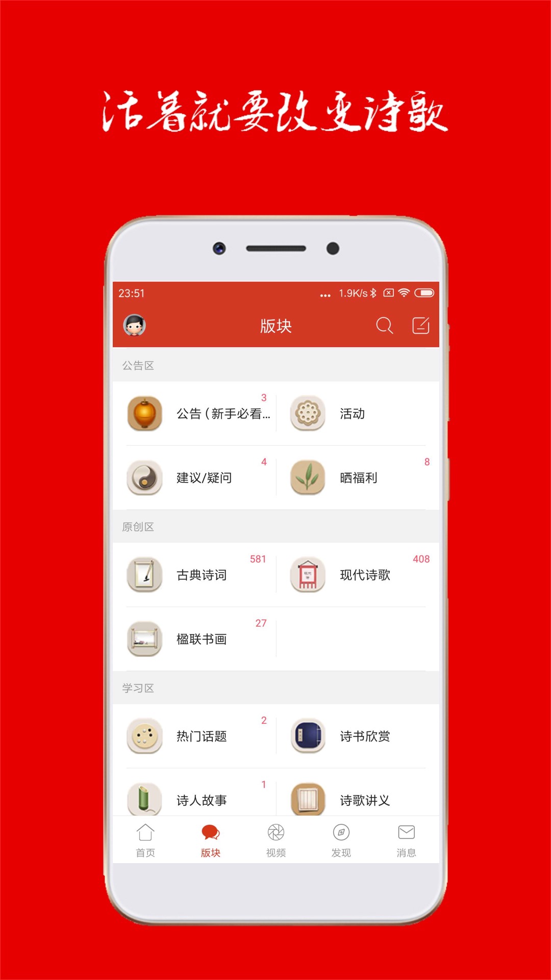 诗歌中国app图3