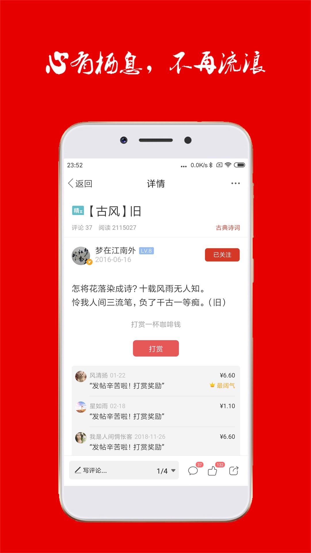 诗歌中国app图5