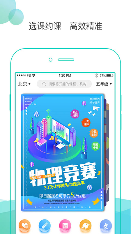 浩学云app图1