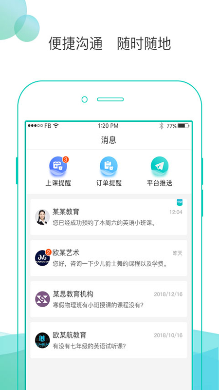 浩学云app图3