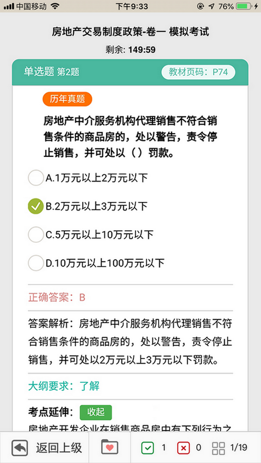 方圆中和微校app图5