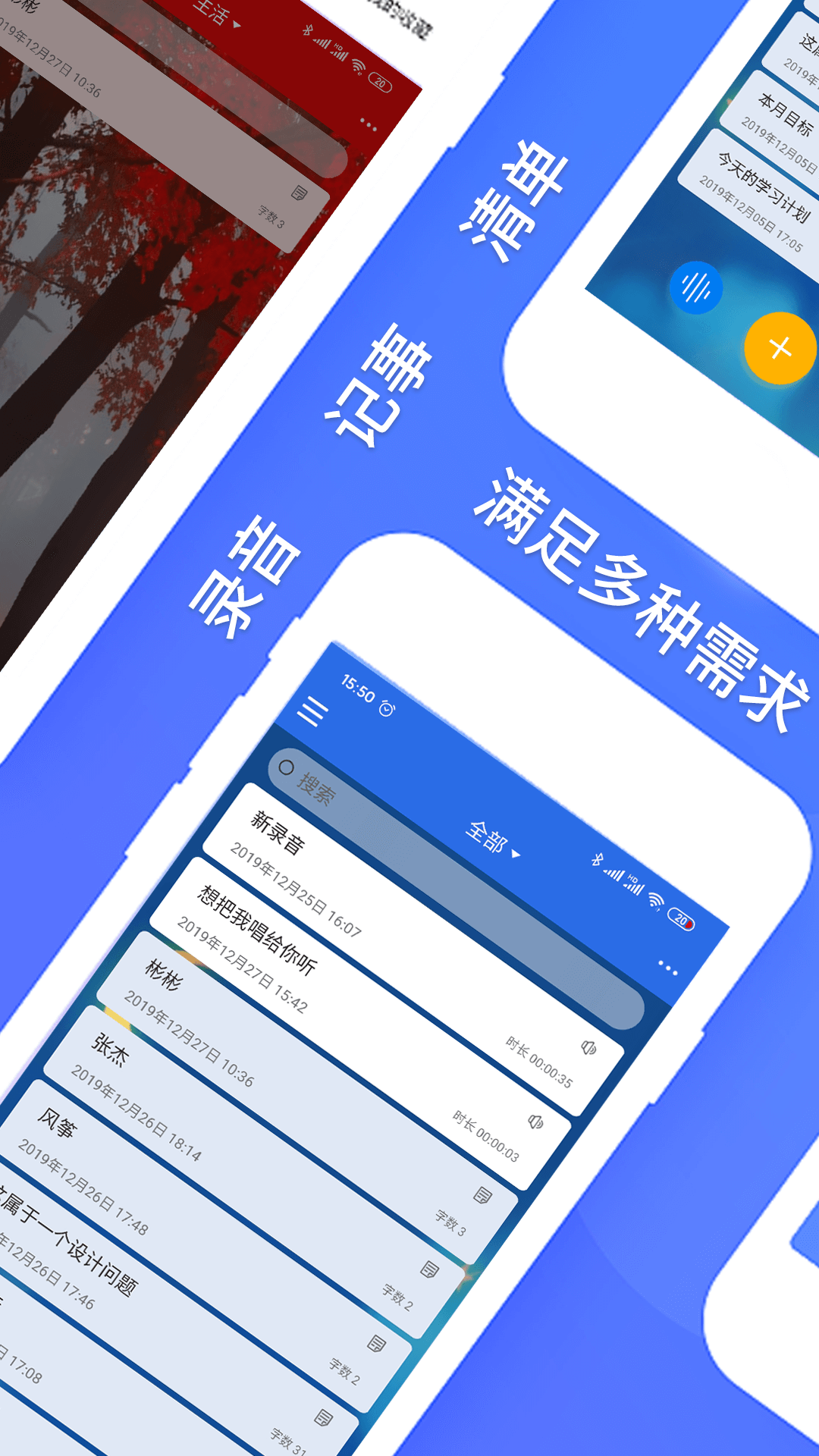 易趣记事本app图1