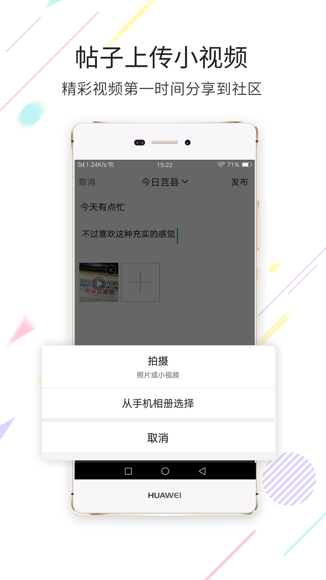 爱莒县app图4