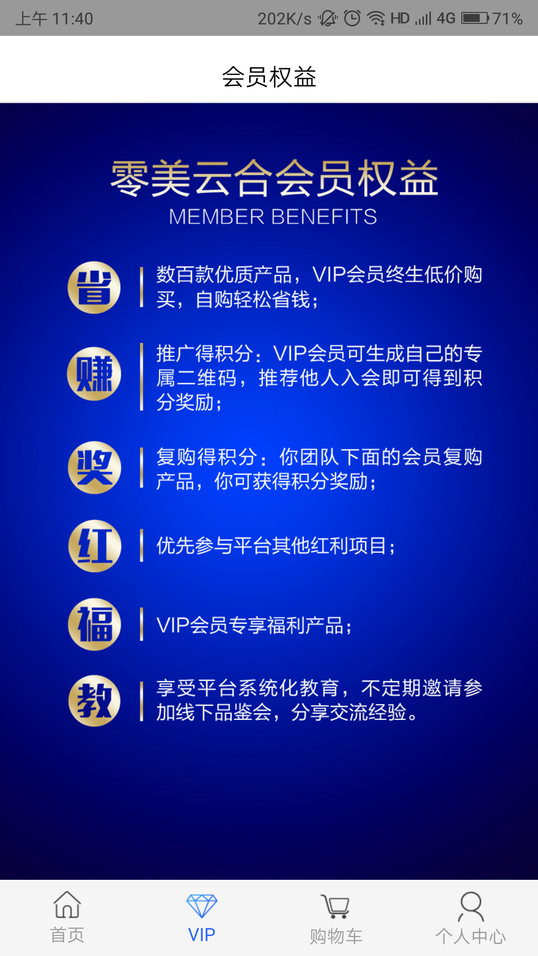 零美云合app图5