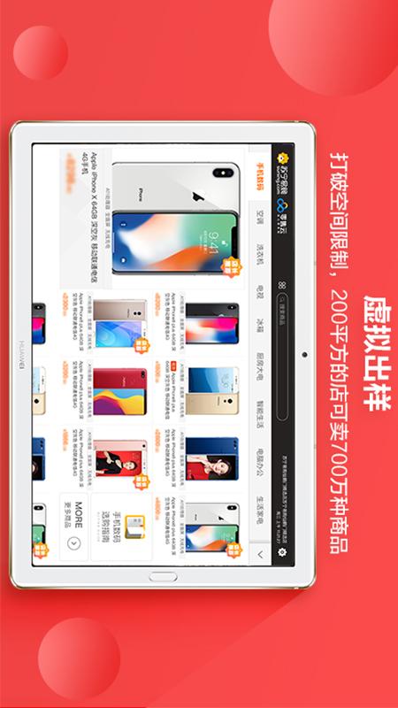 零售云货架app图4