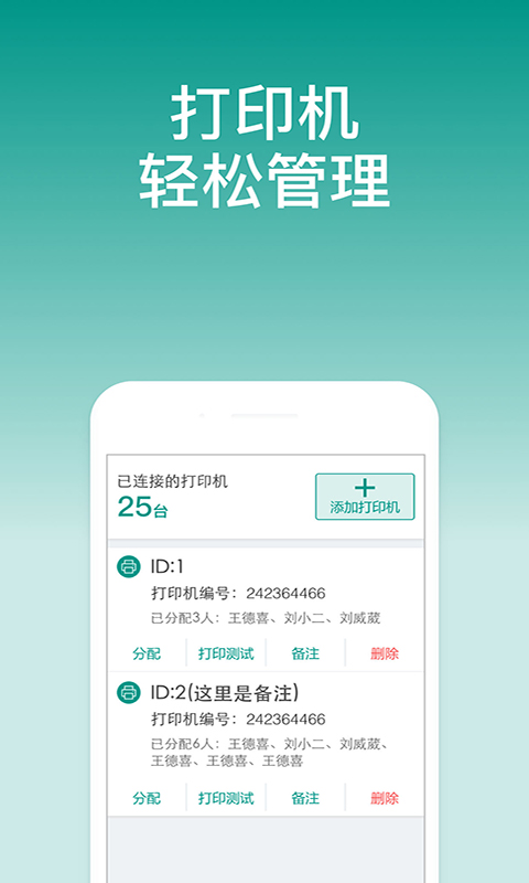 森果开票助手app图4