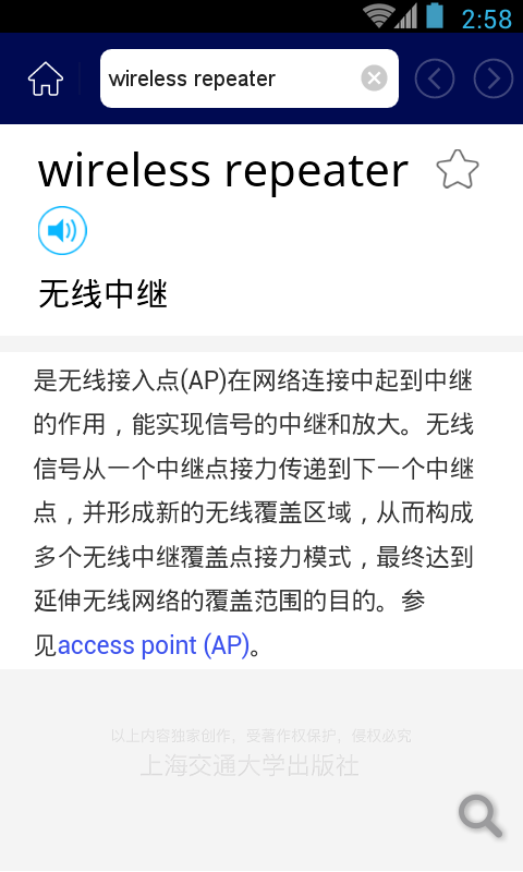 计算机英语词典app图4