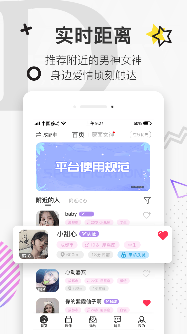 绅士有约app图1