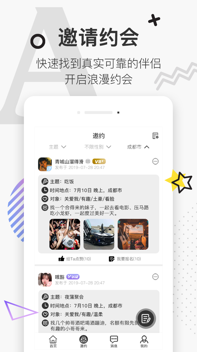 绅士有约app图4