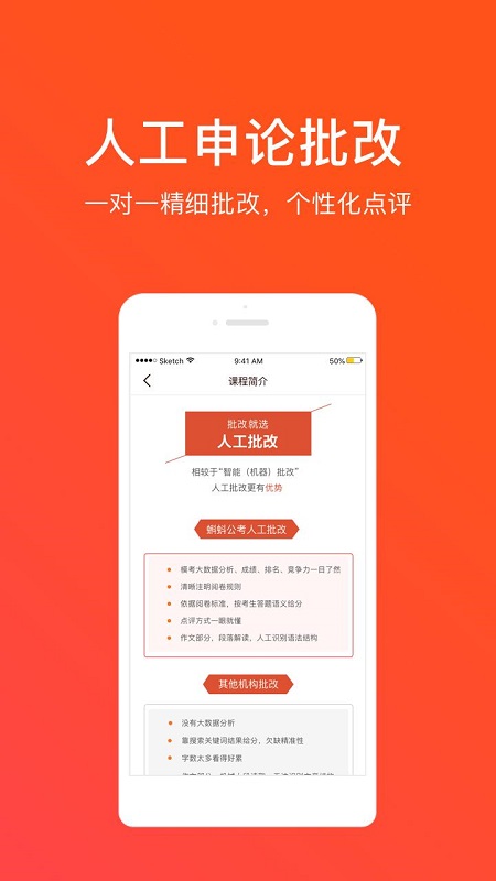 华图新公社app图4