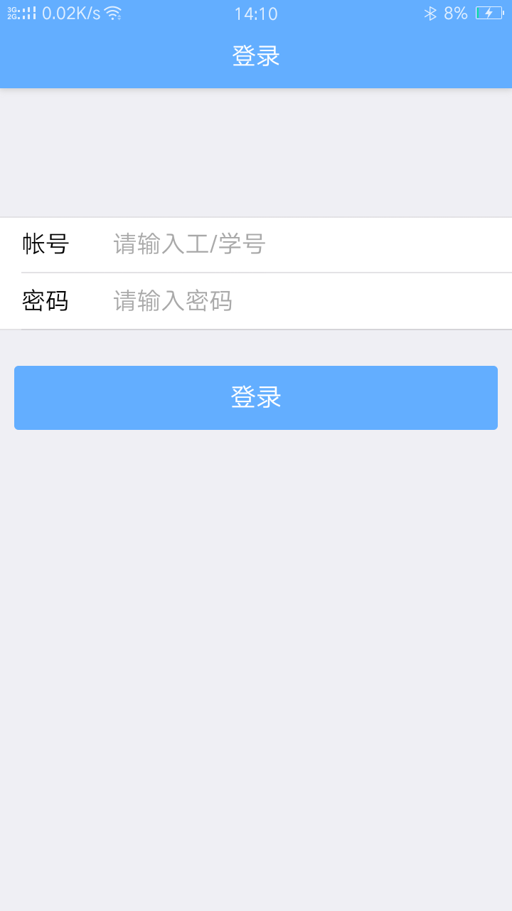 你好苏大应用app图1