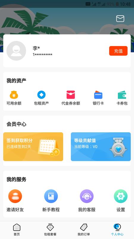 云佳家app图4